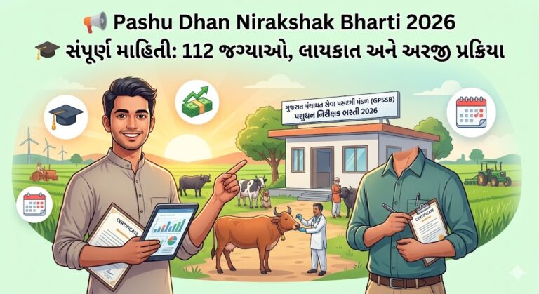 અધિક મદદનીશ ઇજનેર