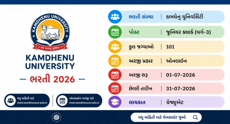 Kamdhenu